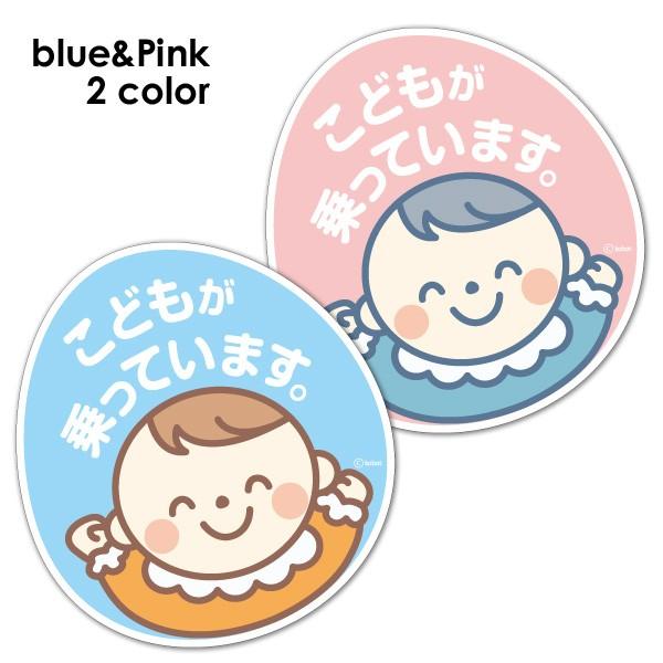 期間限定で特別価格 車ステッカー 笑顔のこども たまご型 選べる全2色 こどもが乗っています 子供が乗っていますダイカット車マグネットステッカー ゆうパケット対応210円 安心の実績 高価 買取 強化中