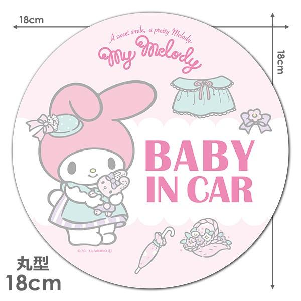 車ステッカー マイメロディ 丸型18cm BABY IN CAR ベビーインカー ベイビーインカー 車マグネットステッカー ゆうパケット対応210円〜｜magnetpark