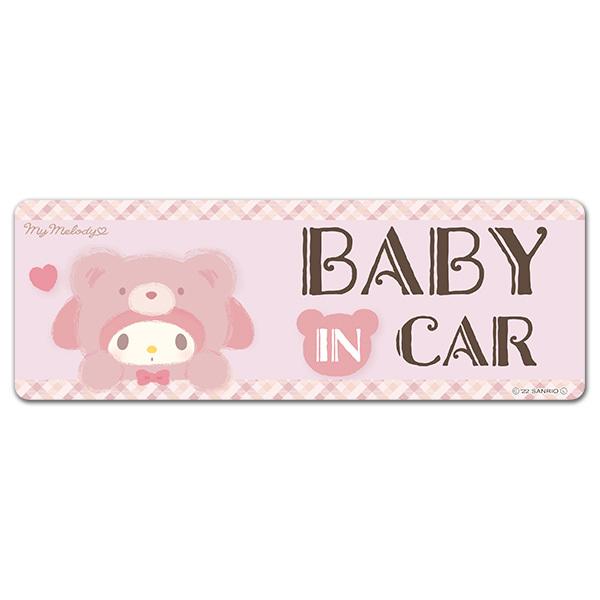 車ステッカー マイメロディ 着ぐるみクマ BABY IN CAR スリム型 車マグネットステッカー ゆうパケット対応210円〜｜magnetpark