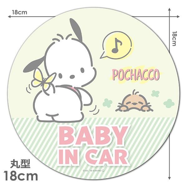 車ステッカー ポチャッコ 丸型18cm BABY IN CAR ベビーインカー ベイビーインカー 車マグネットステッカー ゆうパケット対応210円〜｜magnetpark