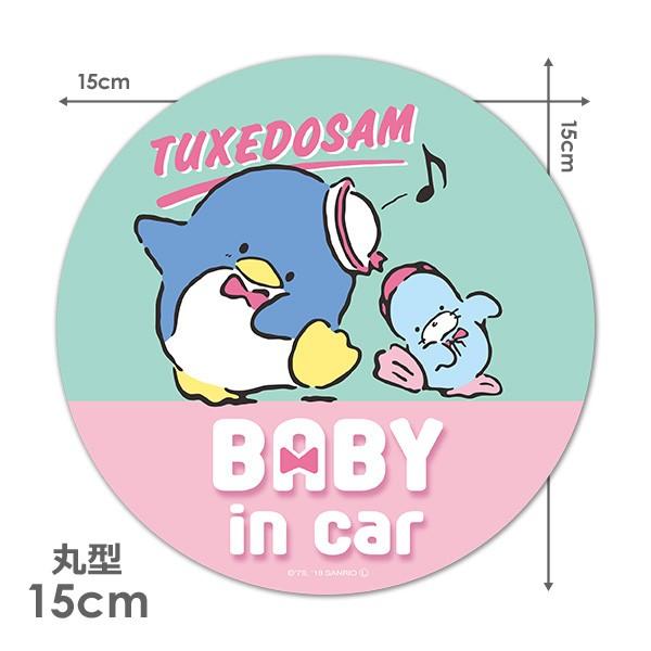 車ステッカー タキシードサム 丸型15cm BABY IN CAR ベビーインカー ベイビーインカー 車マグネットステッカー ゆうパケット対応210円〜｜magnetpark