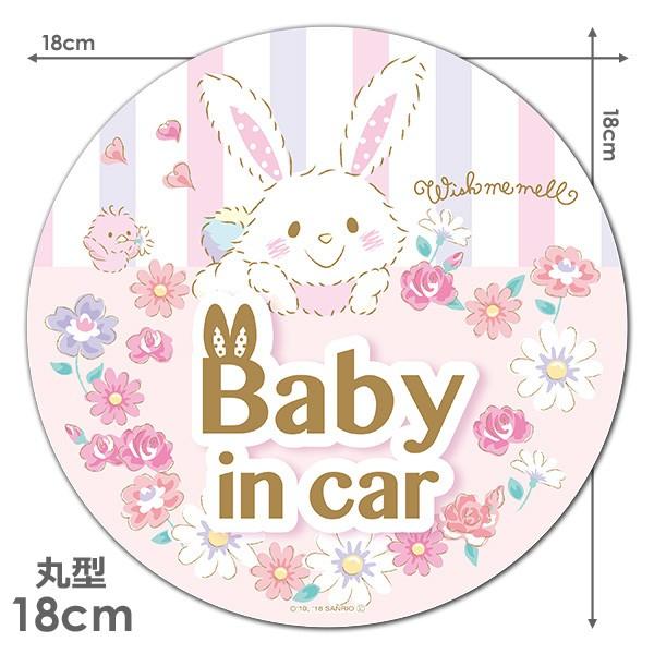 車ステッカー ウィッシュミーメル 丸型18cm BABY IN CAR ベビーインカー ベイビーインカー 車マグネットステッカー ゆうパケット対応210円〜｜magnetpark