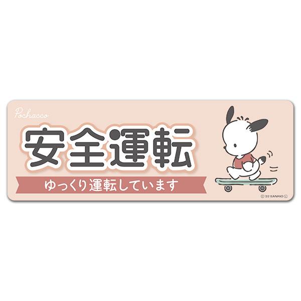 ポチャッコ グッズ（車、バイク、自転車）のおすすめ人気商品一覧 通販