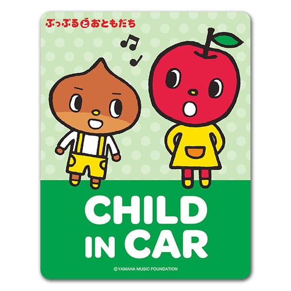 車ステッカー ぷっぷる ぷっぷるとくりのすけ Child In Car チャイルドインカー 車マグネットステッカー ゆうパケット対応210円 A マグネットパークyahoo 店 通販 Yahoo ショッピング