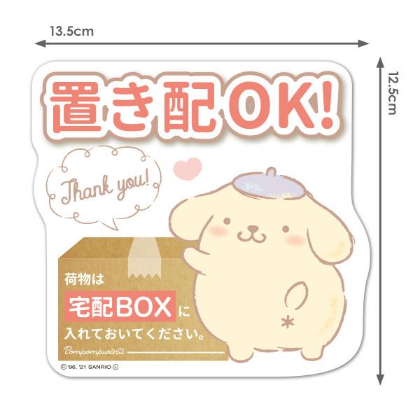 sanrio（サンリオ） サインマグネットステッカー ポムポムプリン 置き