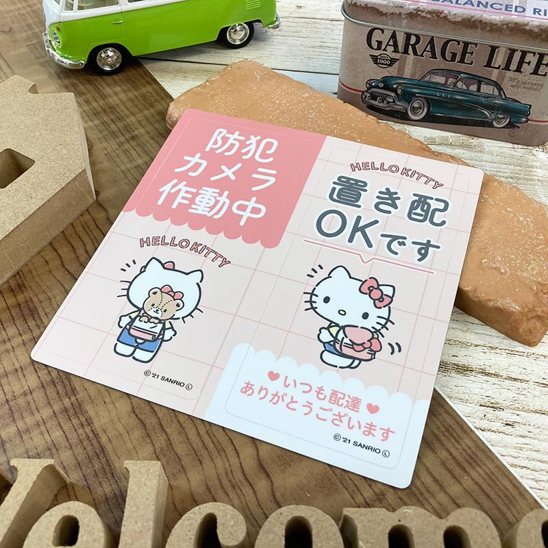 キティ19個セット&マグネットステッカー KT519 ハローキティ B&G ステッカー | 車 マグネット 可愛い