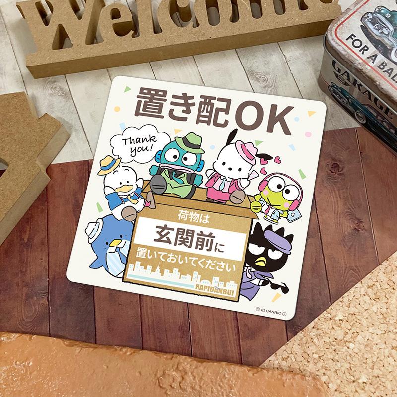 sanrio（サンリオ） サインマグネットステッカー はぴだんぶい 置き配