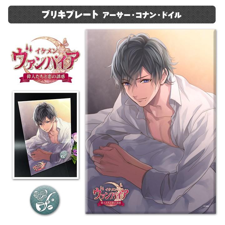 卓上ブリキプレート大 紋章マグネット付 イケメンヴァンパイア アーサー コナン ドイル ゆうパケット対応210円 B マグネットパークyahoo 店 通販 Yahoo ショッピング