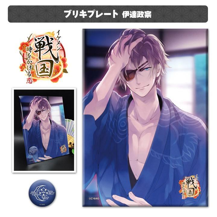 イケメン戦国 政宗 原画シート 【公式通販】