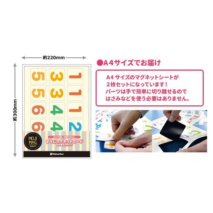 お風呂でも使える すうじマグネットカード かけ算九九セット 30ピース ゆうパケット対応210円 B マグネットパークyahoo 店 通販 Yahoo ショッピング