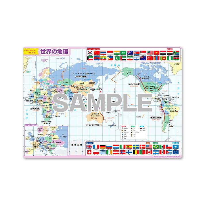 マグネットパーク×旺文社 知育マグネット お風呂ポスター 中学受験