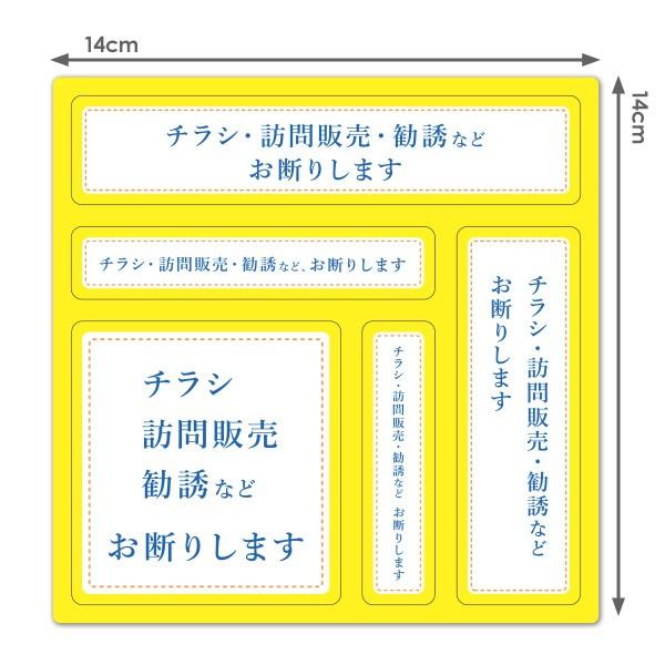 サインマグネットステッカー サイズ違い5パーツセット チラシ・訪問