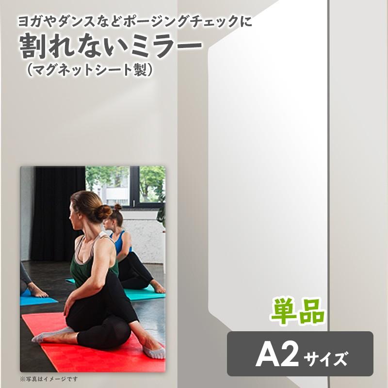 お風呂でも使える！ 割れないミラー マグネットシート製 割れない鏡