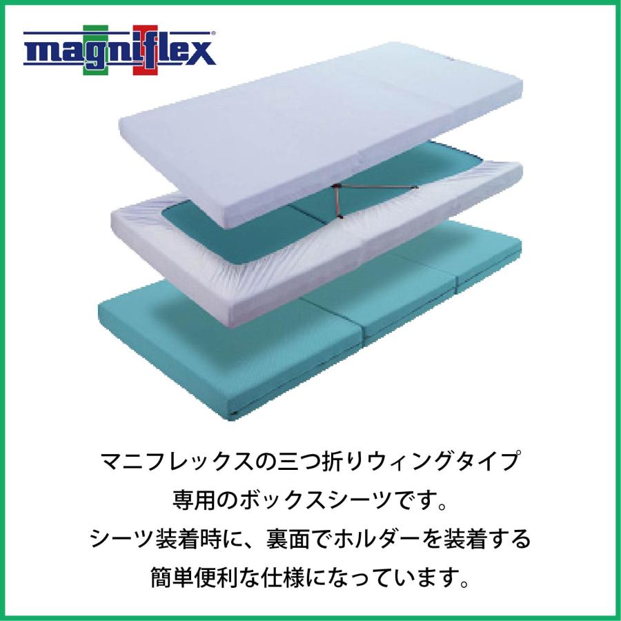 magniflex（マニフレックス） シーツ カバー シングル オートマ
