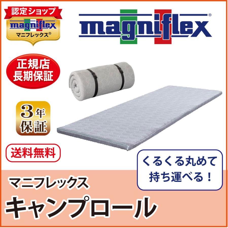 magniflex Camp Roll スリーピングマット