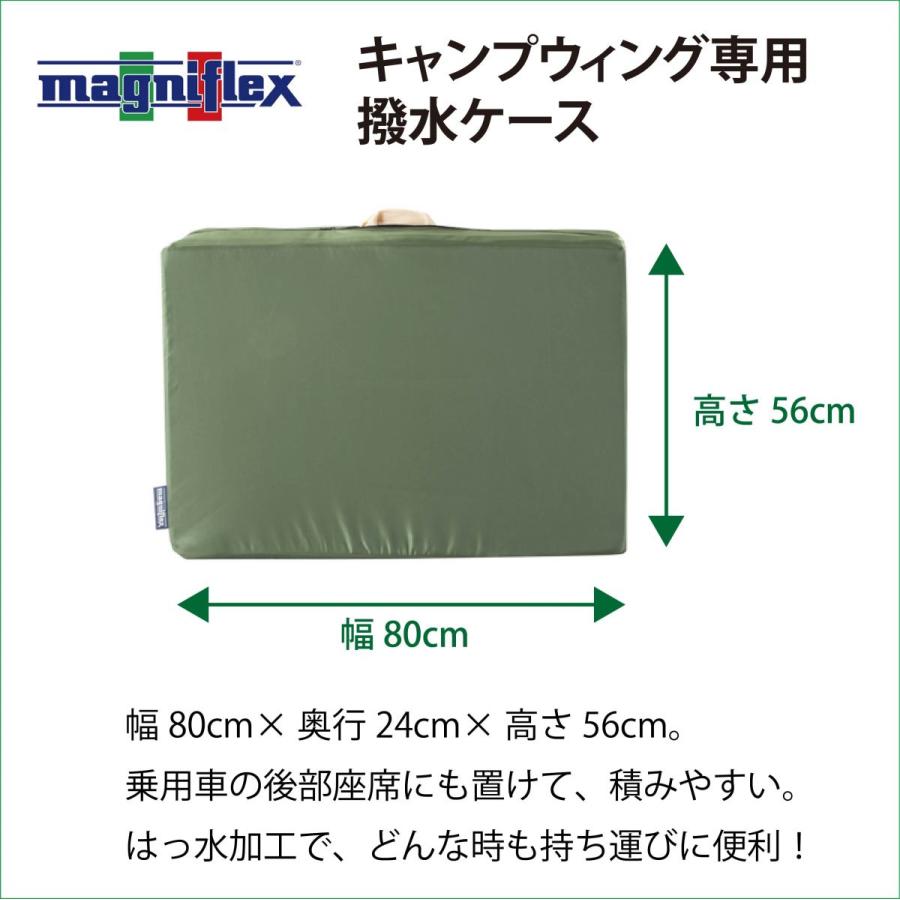 キャンプウィング Magniflex マニフレックス　マットレス　ケース magniflex マニフレックス キャンプウィング＋専用ケース セット