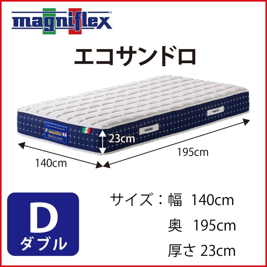 magniflex（マニフレックス） マットレス ダブル 高反発 エコサンドロ