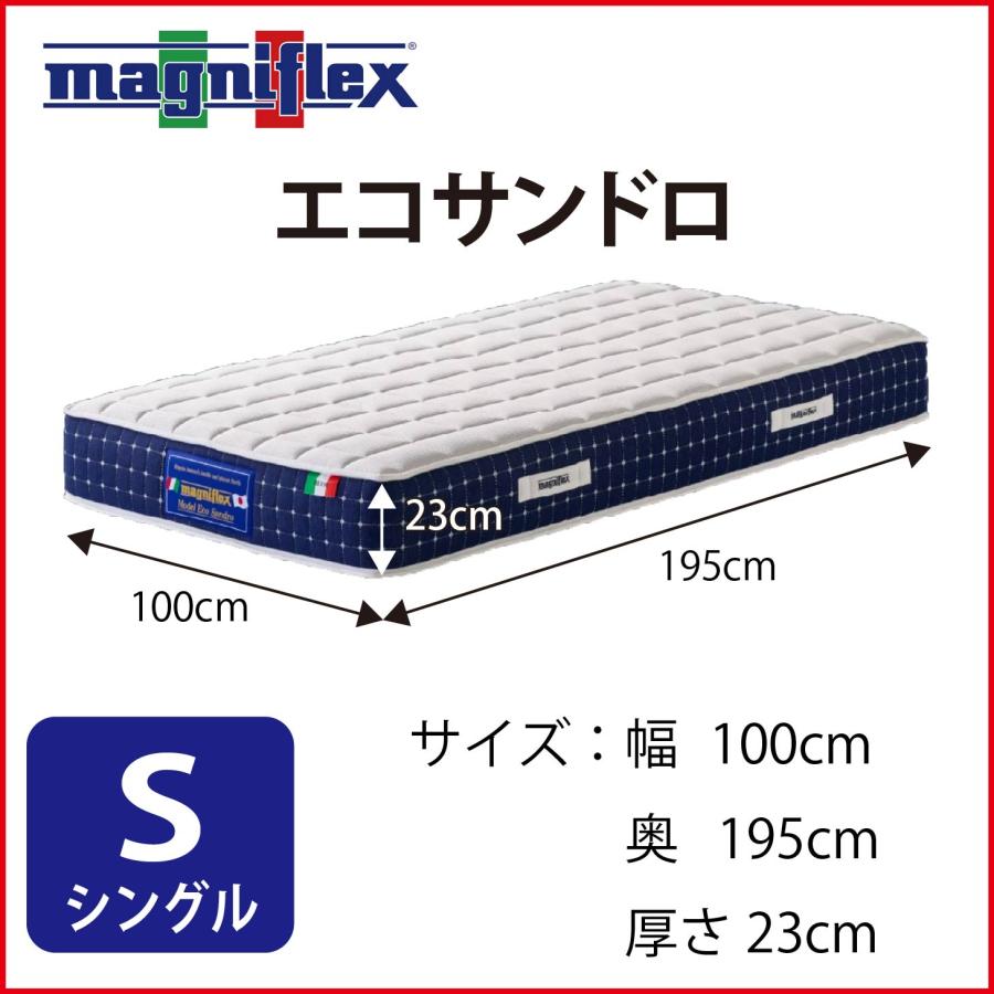magniflex（マニフレックス） マットレス シングル 高反発 エコ