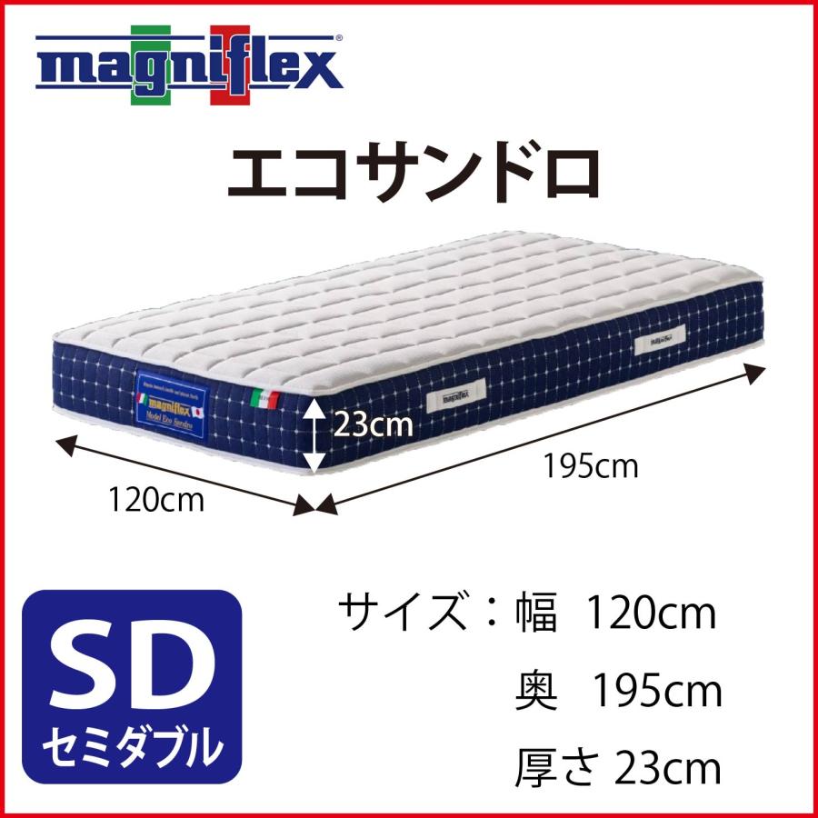 magniflex（マニフレックス） マットレス セミダブル 高反発 エコ