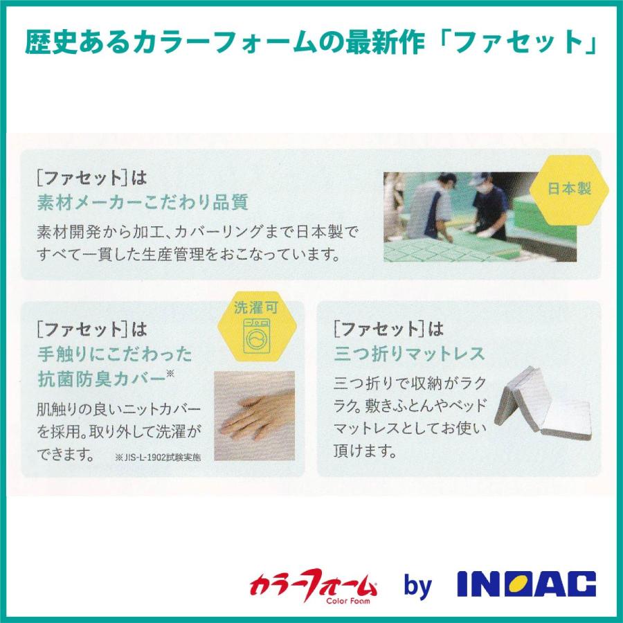 マットレス シングル 三つ折り イノアック カラーフォーム マットレス シングル 三つ折り イノアック カラーフォーム
