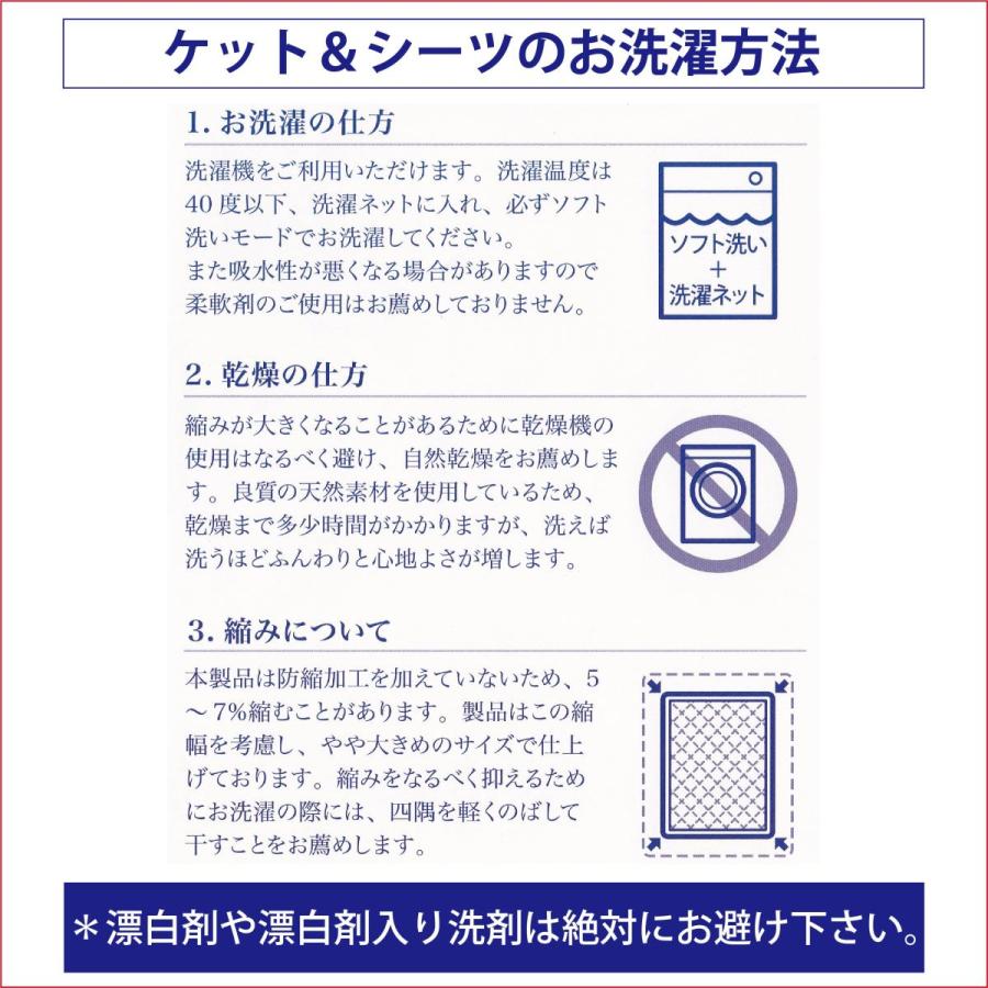 magniflex（マニフレックス） ガーゼケット シングル セミダブル