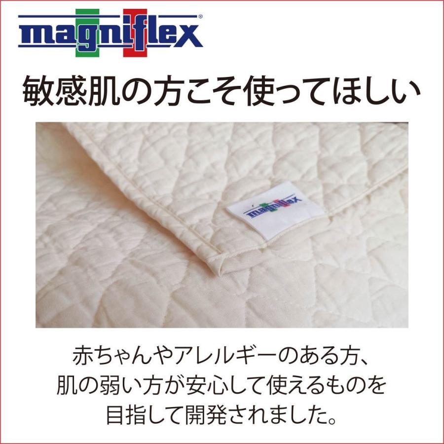 マジフレックスピロー magniflex（マニフレックス） 枕カバー ピロケース ケット＆シーツIII