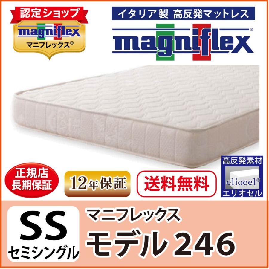 magniflex マットレス セミシングル 高反発 マニフレックス NEW magniflex マットレス セミシングル 高反発 マニフレックス NEW