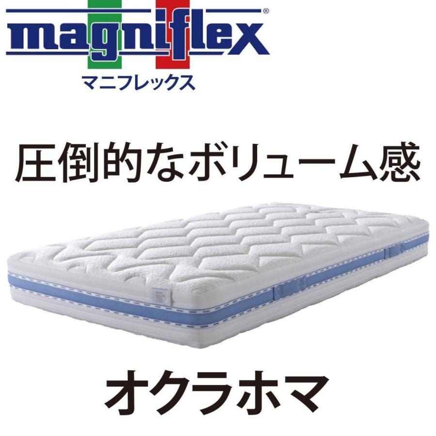 magniflex マットレス ダブル 高反発 マニフレックス オクラホマ magniflex マットレス ダブル 高反発 マニフレックス オクラホマ
