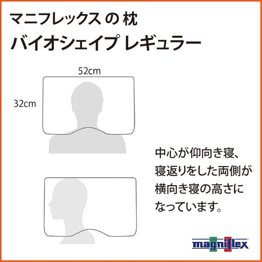 magniflex 枕 高反発 マニフレックス バイオシェイプピロー magniflex 枕 高反発 マニフレックス バイオシェイプピロー