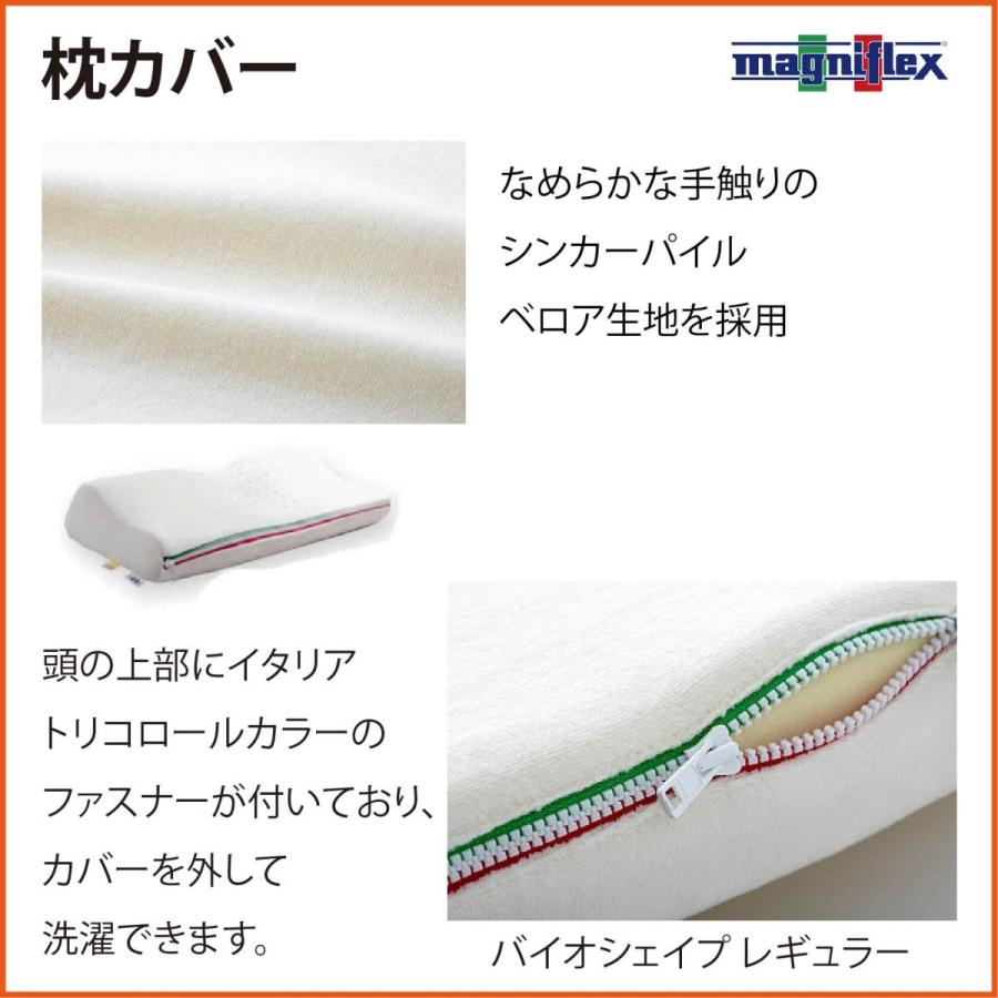 magniflex 枕 高反発 マニフレックス バイオシェイプピロー magniflex 枕 高反発 マニフレックス バイオシェイプピロー