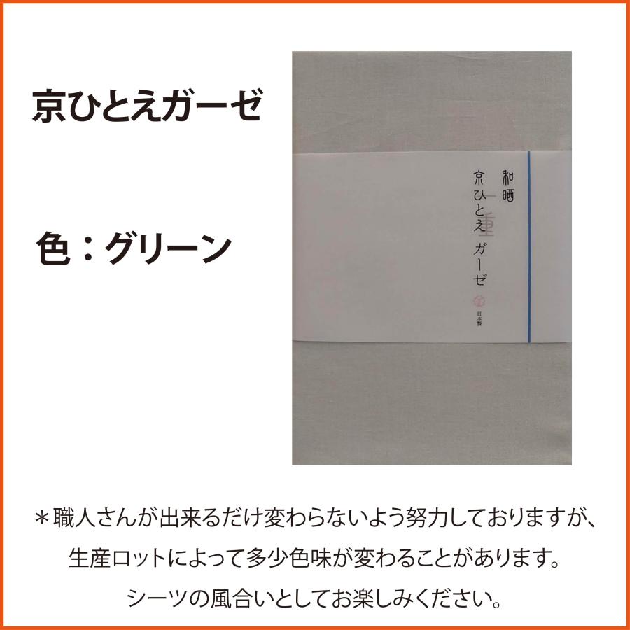 枕カバー レギュラーサイズ 43x63cm用 綿100% ひとえガーゼ 日本製
