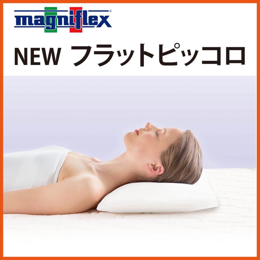 magniflex 枕 高反発 マニフレックス NEW フラットピッコロ 女優 magniflex 枕 高反発 マニフレックス NEW フラットピッコロ 女優