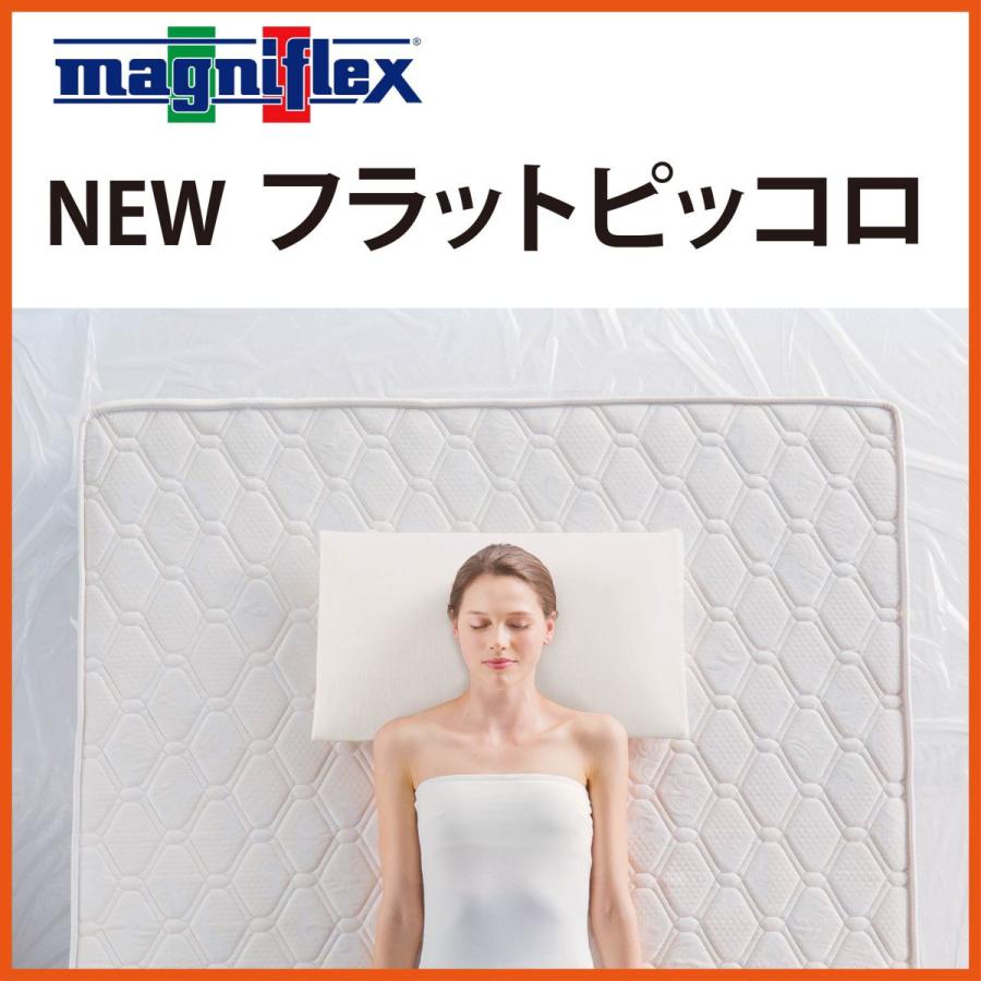 magniflex 枕 高反発 マニフレックス NEW フラットピッコロ 女優 magniflex 枕 高反発 マニフレックス NEW フラットピッコロ 女優