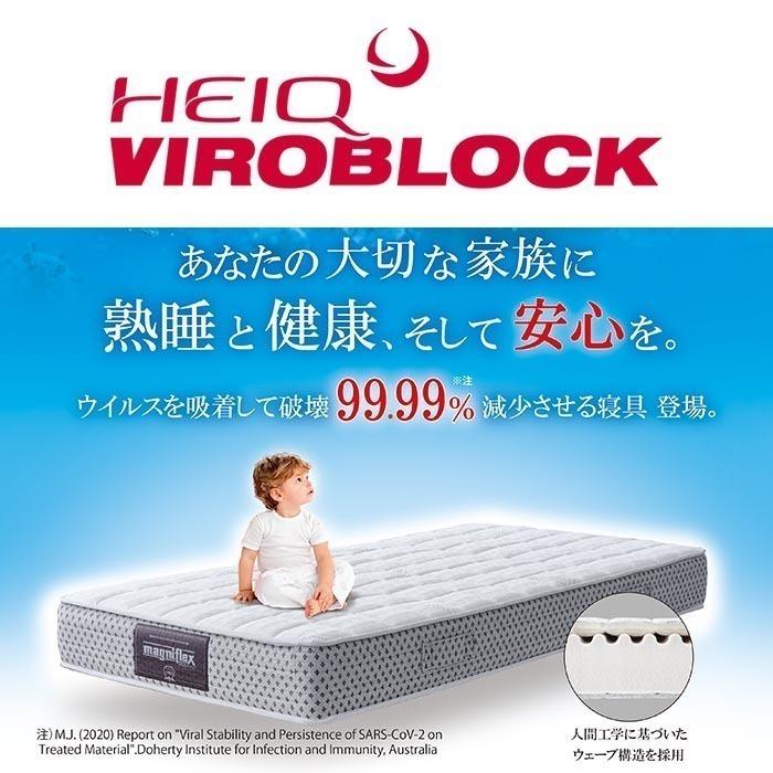 magniflex（マニフレックス） シーツ カバー クイーン ヴィロブロック