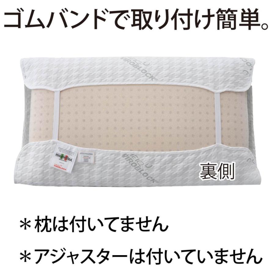 magniflex（マニフレックス） 枕カバー ヴィロブロックピローシーツ 抗