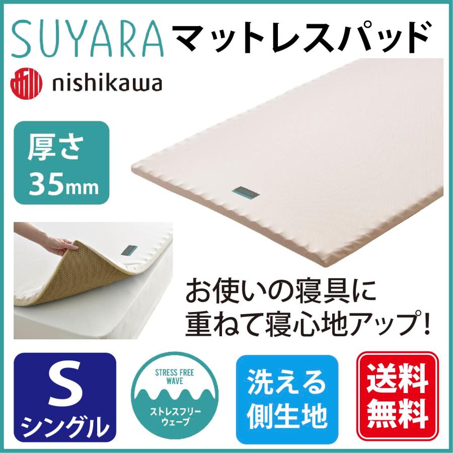 SUYARA マットレス パッド トッパー ベッドパット シングル 高 SUYARA マットレス パッド トッパー ベッドパット シングル 高