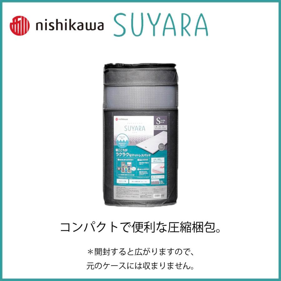 西川　マットレス　トッパー　suyara シングル Amazon｜nishikawa 【 西川 】 マットレス トッパー SUYARA