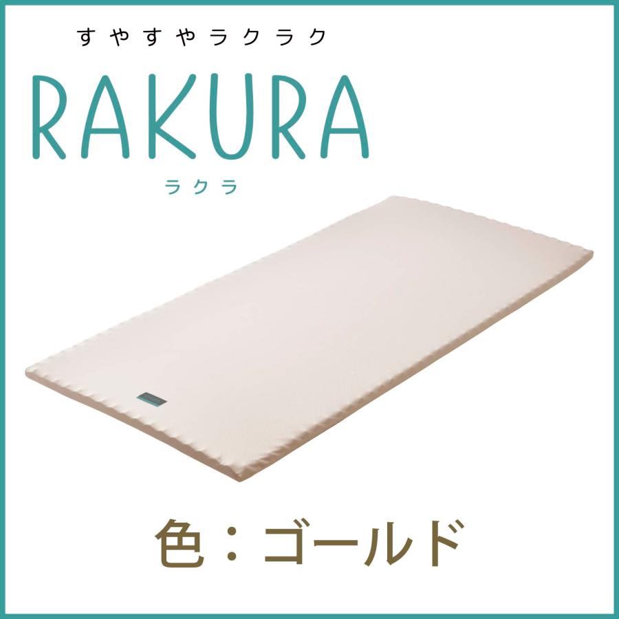 rakura マットレス パッド トッパー ベッドパット シングル 高反発
