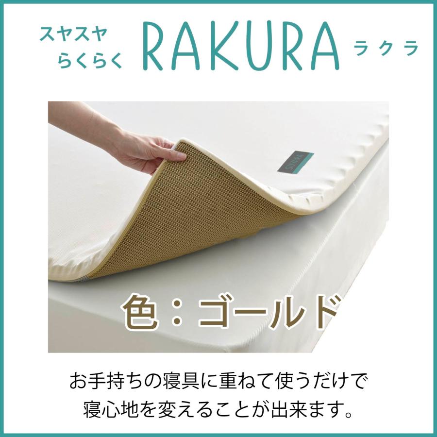 rakura マットレス パッド トッパー ベッドパット シングル 高反発
