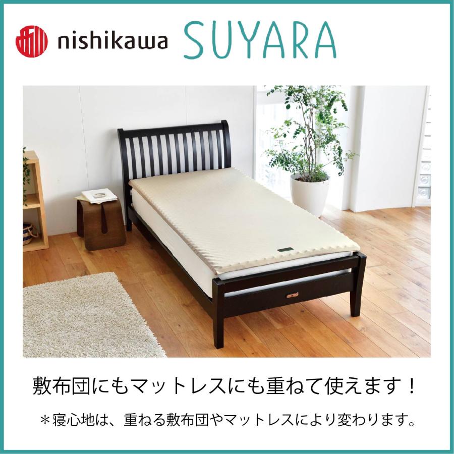 るみるみ様　西川 ベッドパッド シングル SUYARA スヤラ マットレスパッド 西川 マットレスパッド シングル SUYARA スヤラ 薄型敷き布団 体