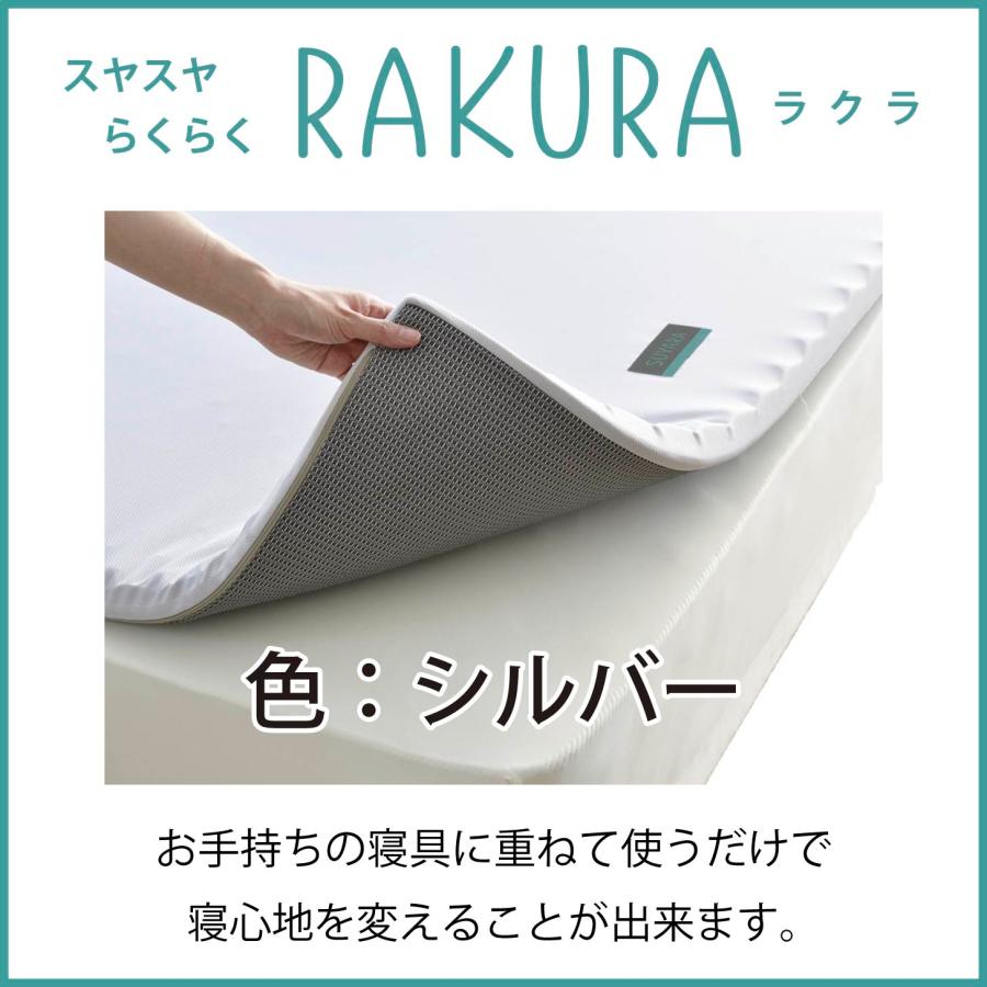 rakura マットレス パッド トッパー ベッドパット シングル 高反発