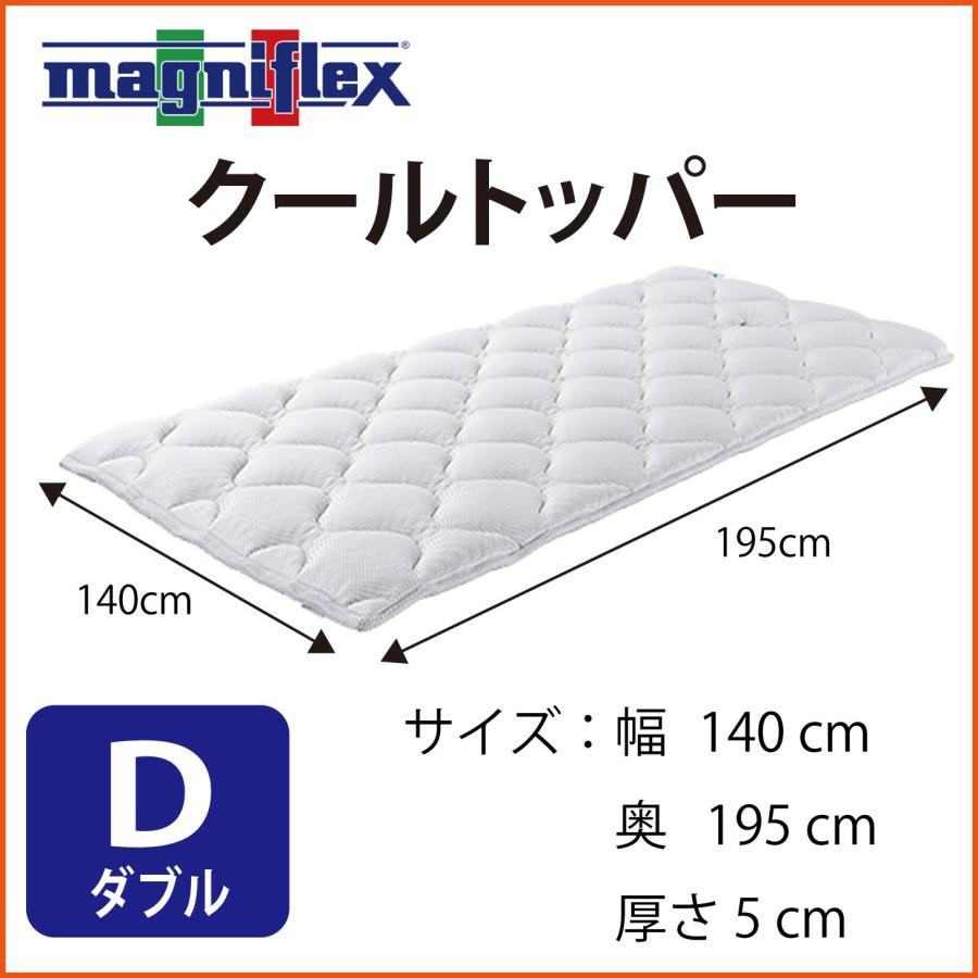 magniflex（マニフレックス） マットレストッパー ダブル 高反発