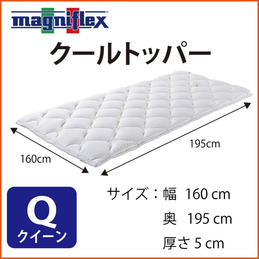 magniflex（マニフレックス） マットレストッパー クイーン 高反発
