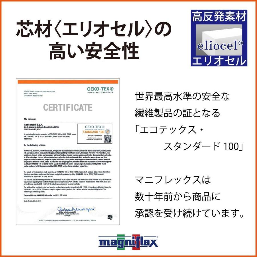 magniflex マットレストッパー シングル 高反発 マニフレックス magniflex マットレストッパー シングル 高反発 マニフレックス