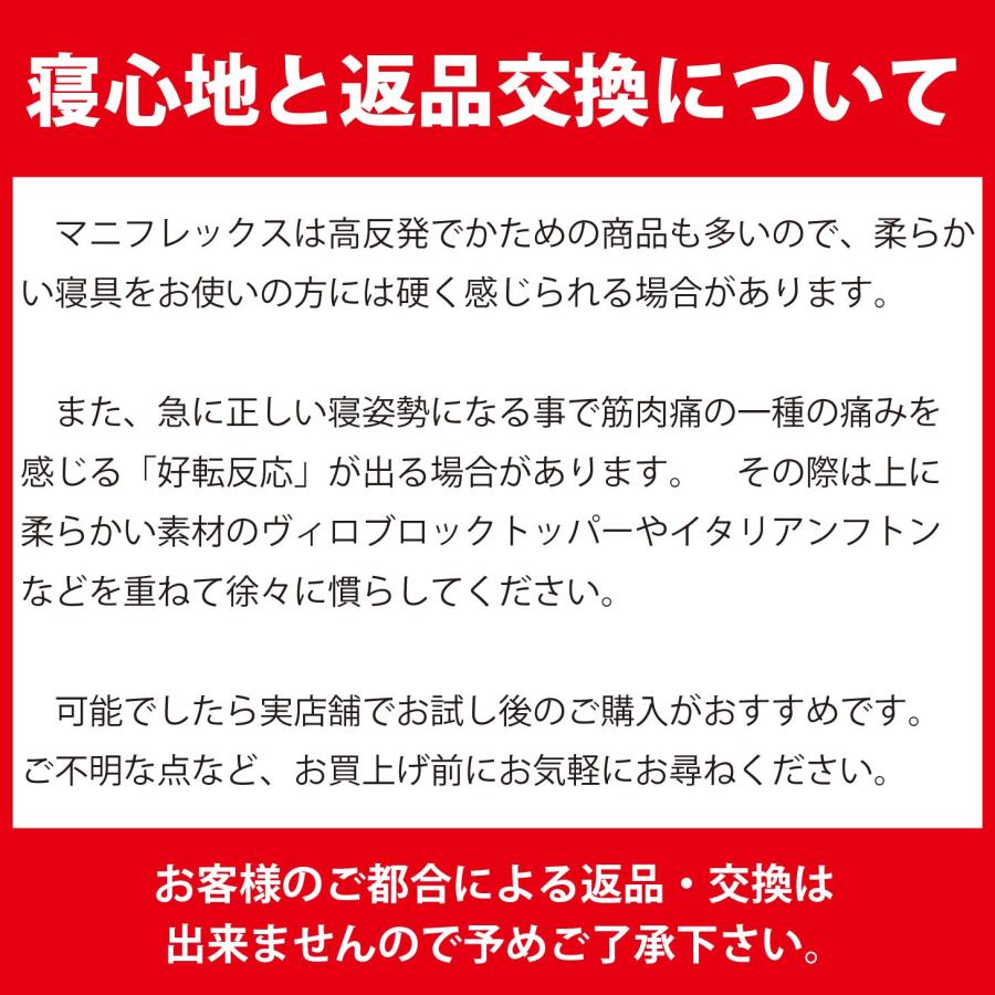 magniflex（マニフレックス） マットレストッパー セミダブル 高反発