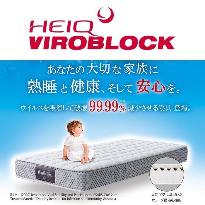 VIROBLOCK マットレストッパー セミダブル 高反発 VIROBLOCK マットレストッパー セミダブル 高反発