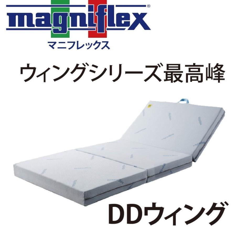 magniflex マットレス ダブル 三つ折り高反発 マニフレックス DD magniflex マットレス ダブル 三つ折り高反発 マニフレックス DD
