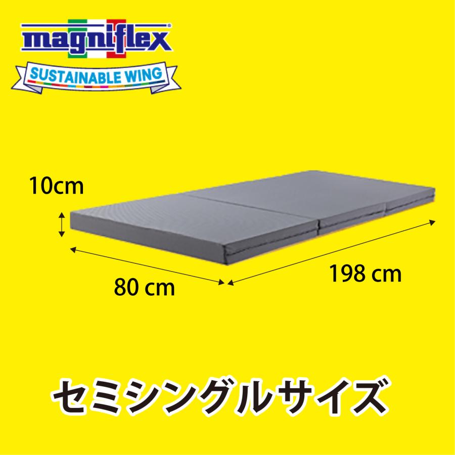 magniflex マットレス セミシングル 三つ折り 高反発
