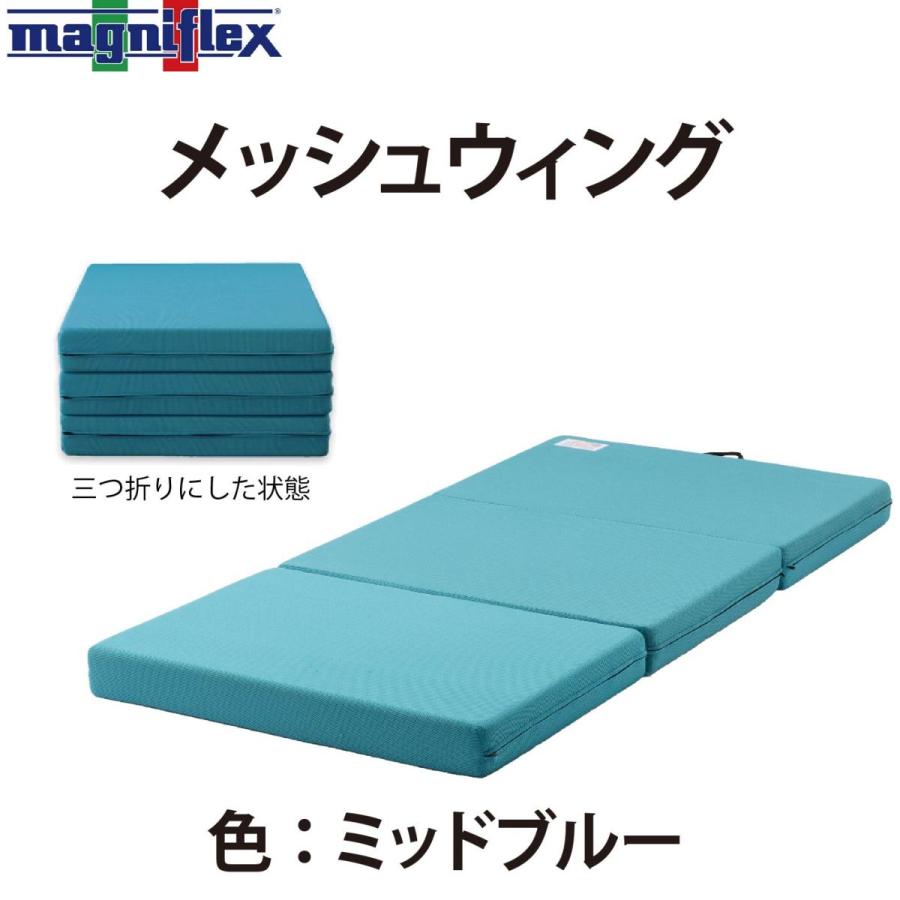 WEB限定 マニフレックス 高反発 マットレス シングル メッシュウィング
