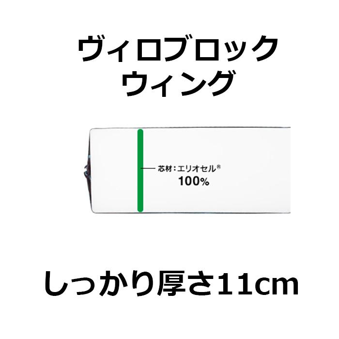 VIROBLOCK ヴィロブロックウィング シングル 高反発 メッシュウイング